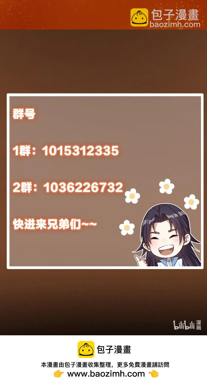 175 顺便突破而已啦 第50页
