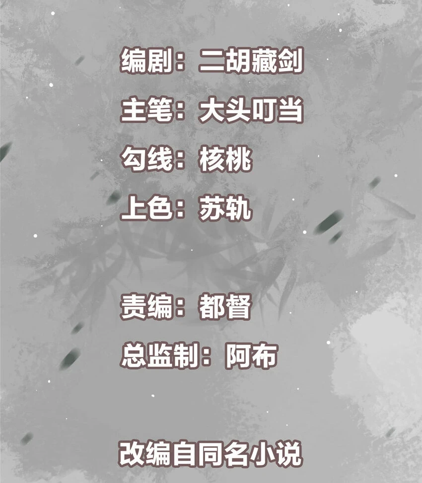 176 针对朝歌的暗流 第2页