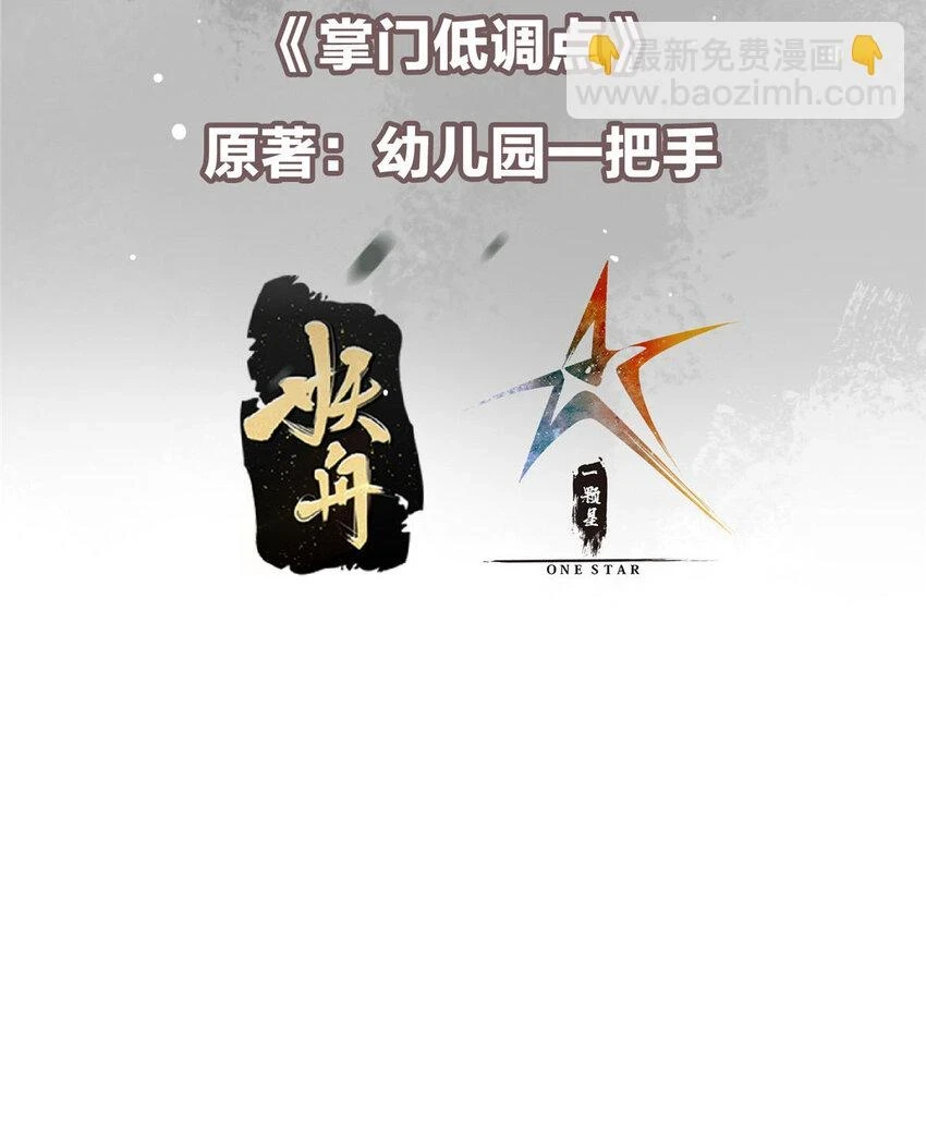 176 针对朝歌的暗流 第3页