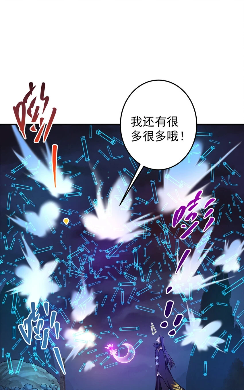 176 针对朝歌的暗流 第5页