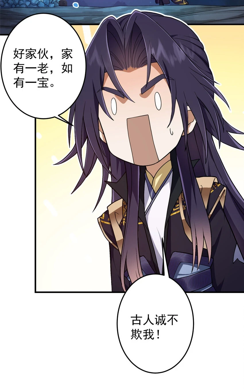 176 针对朝歌的暗流 第6页