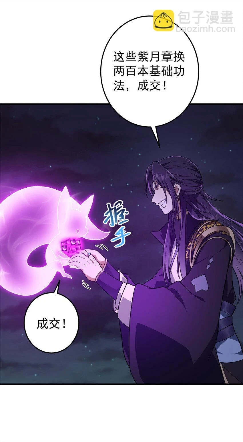 176 针对朝歌的暗流 第7页