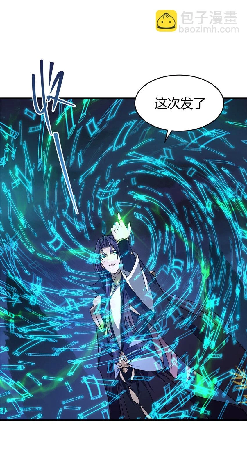 176 针对朝歌的暗流 第8页