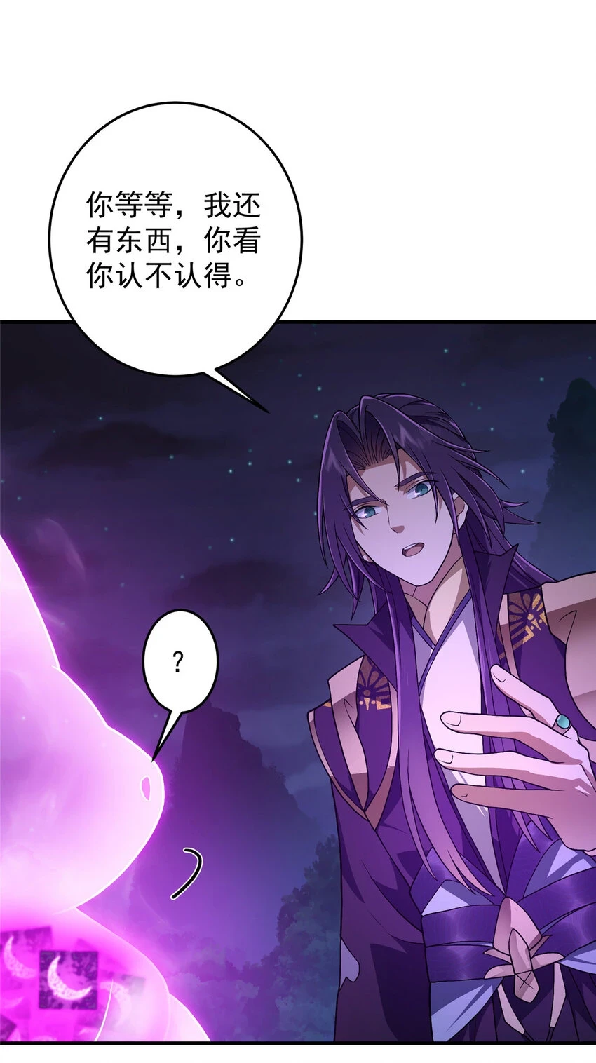 176 针对朝歌的暗流 第10页