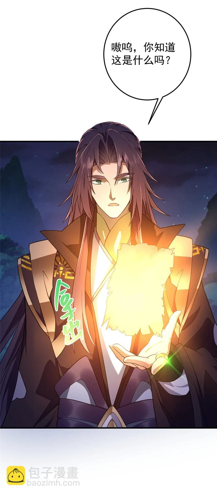 176 针对朝歌的暗流 第11页