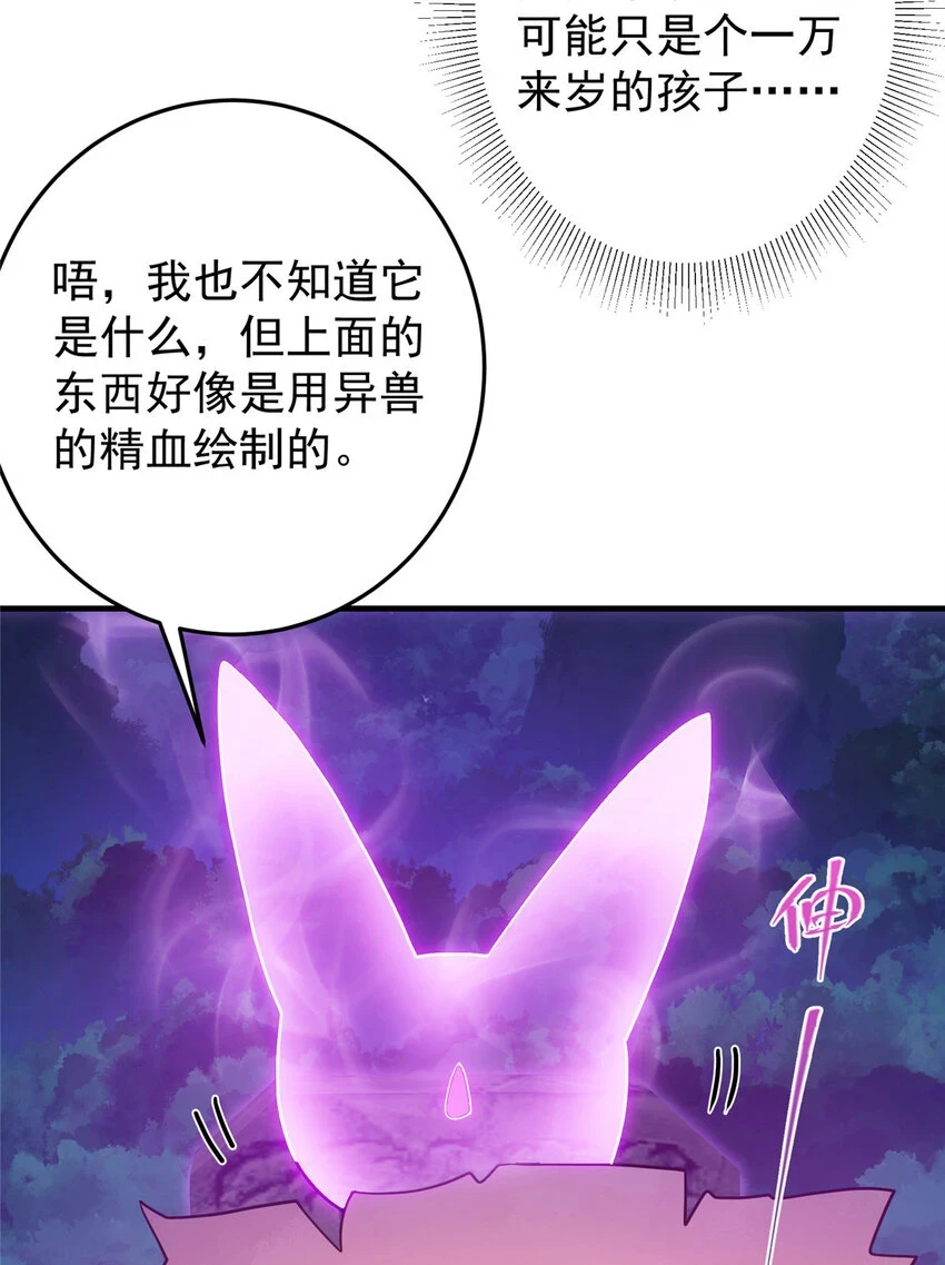 176 针对朝歌的暗流 第14页