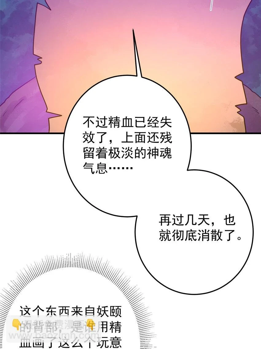 176 针对朝歌的暗流 第15页