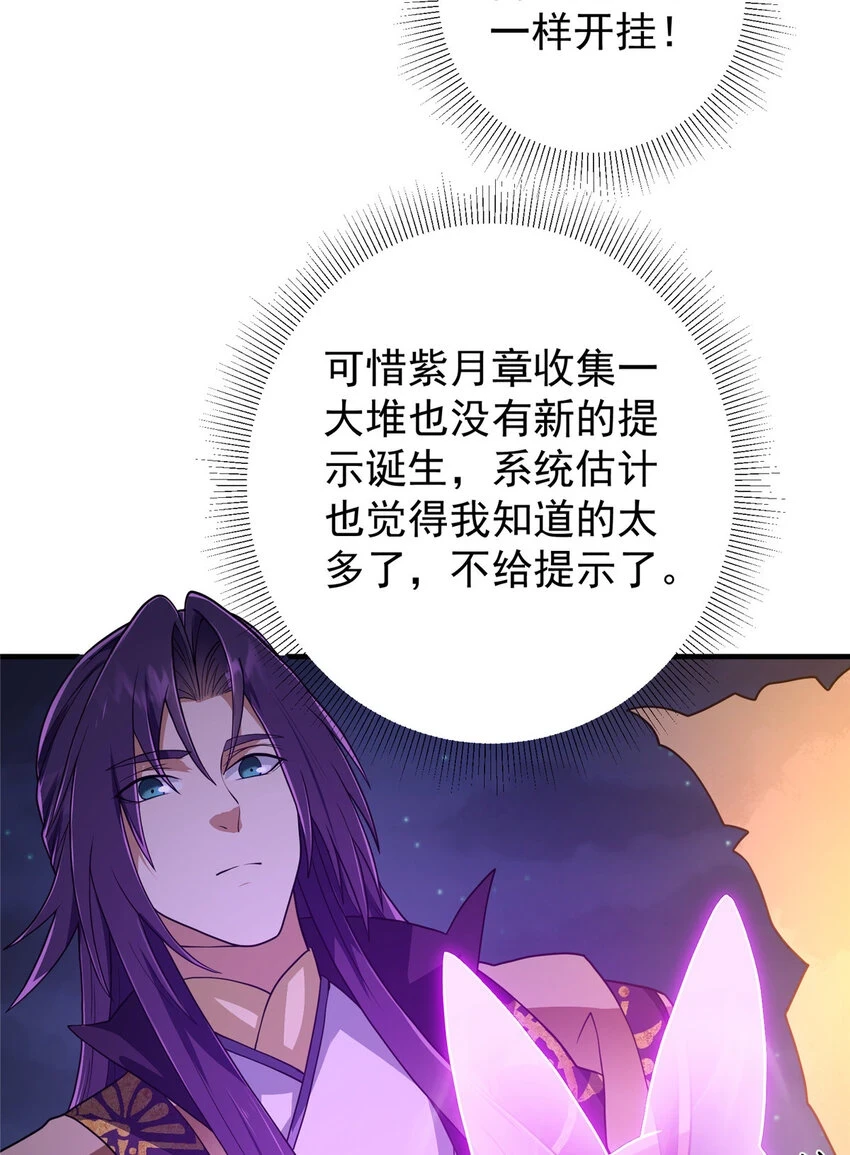 176 针对朝歌的暗流 第20页