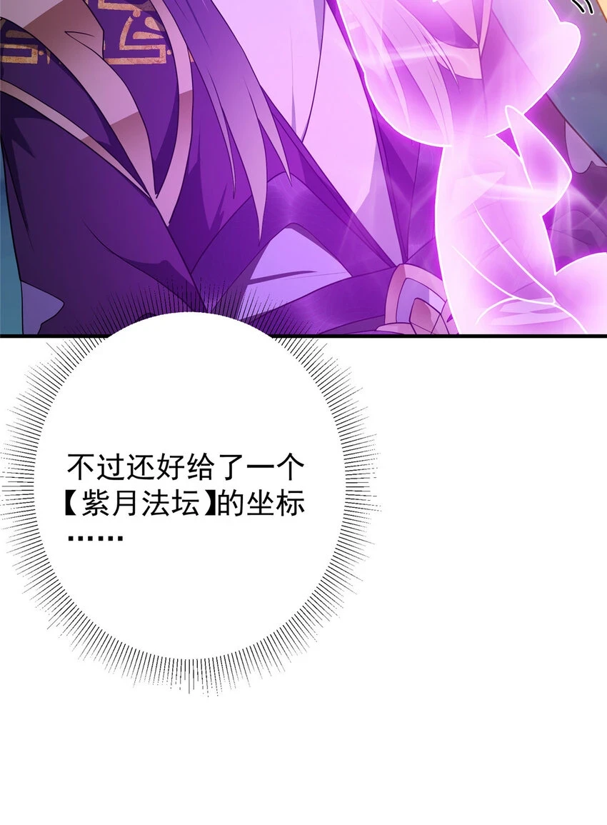 176 针对朝歌的暗流 第21页