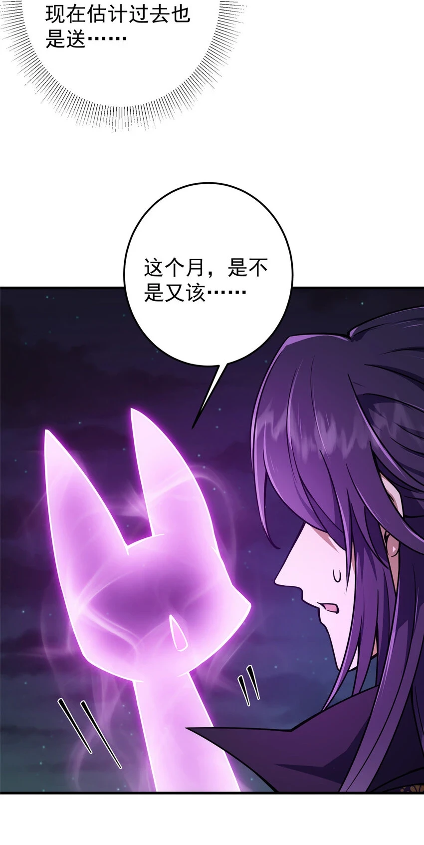 176 针对朝歌的暗流 第23页