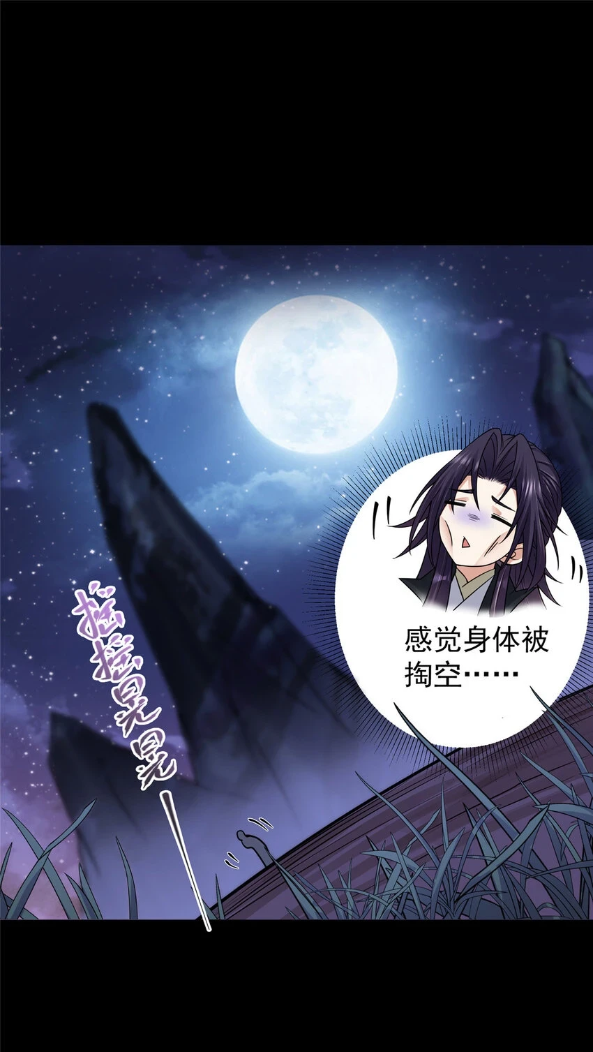 176 针对朝歌的暗流 第30页