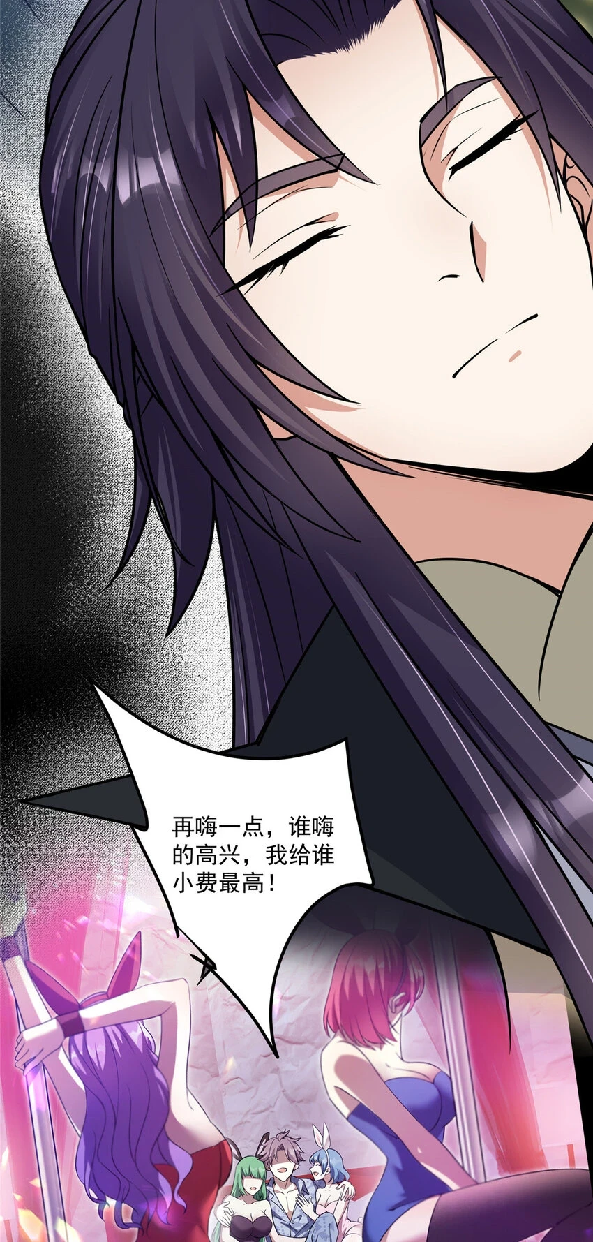 176 针对朝歌的暗流 第34页