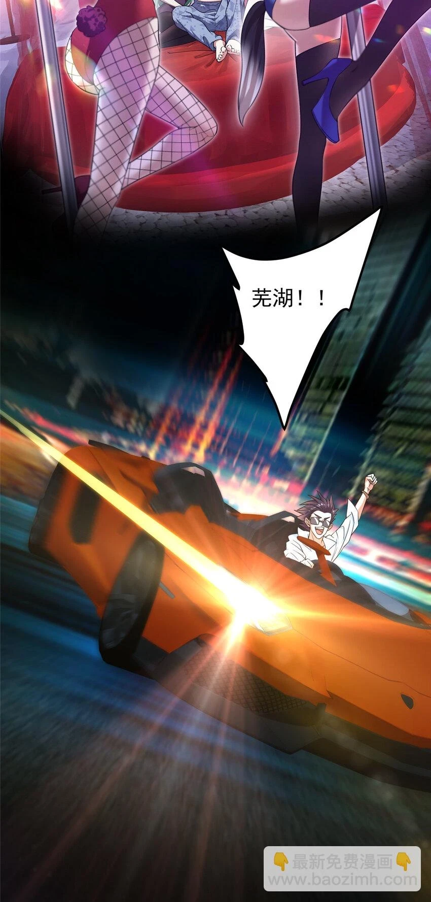 176 针对朝歌的暗流 第35页