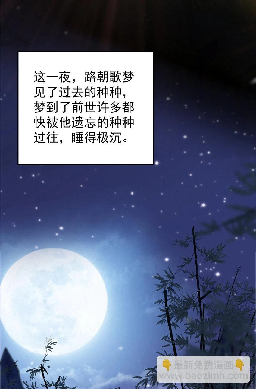 176 针对朝歌的暗流 第36页