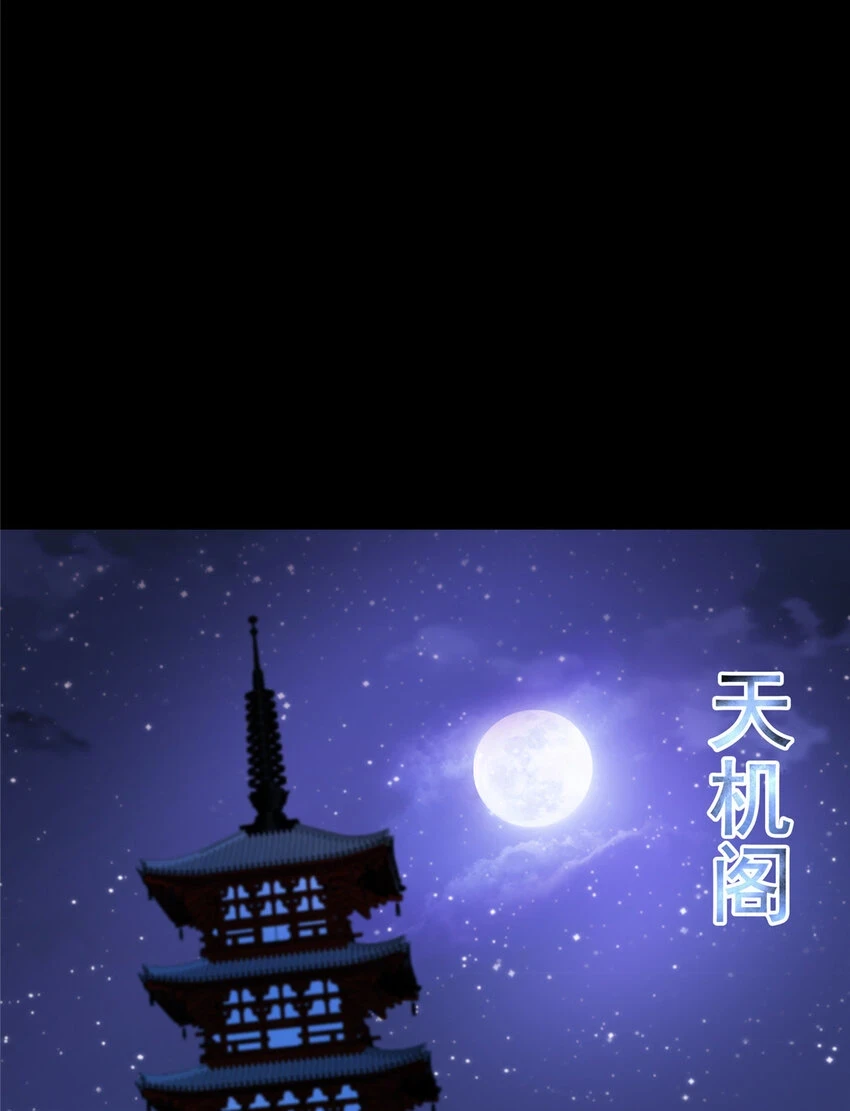 176 针对朝歌的暗流 第38页