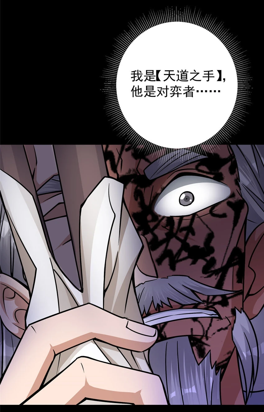 176 针对朝歌的暗流 第44页