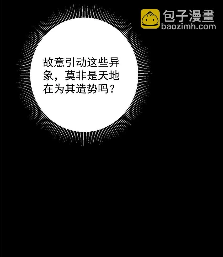 176 针对朝歌的暗流 第45页