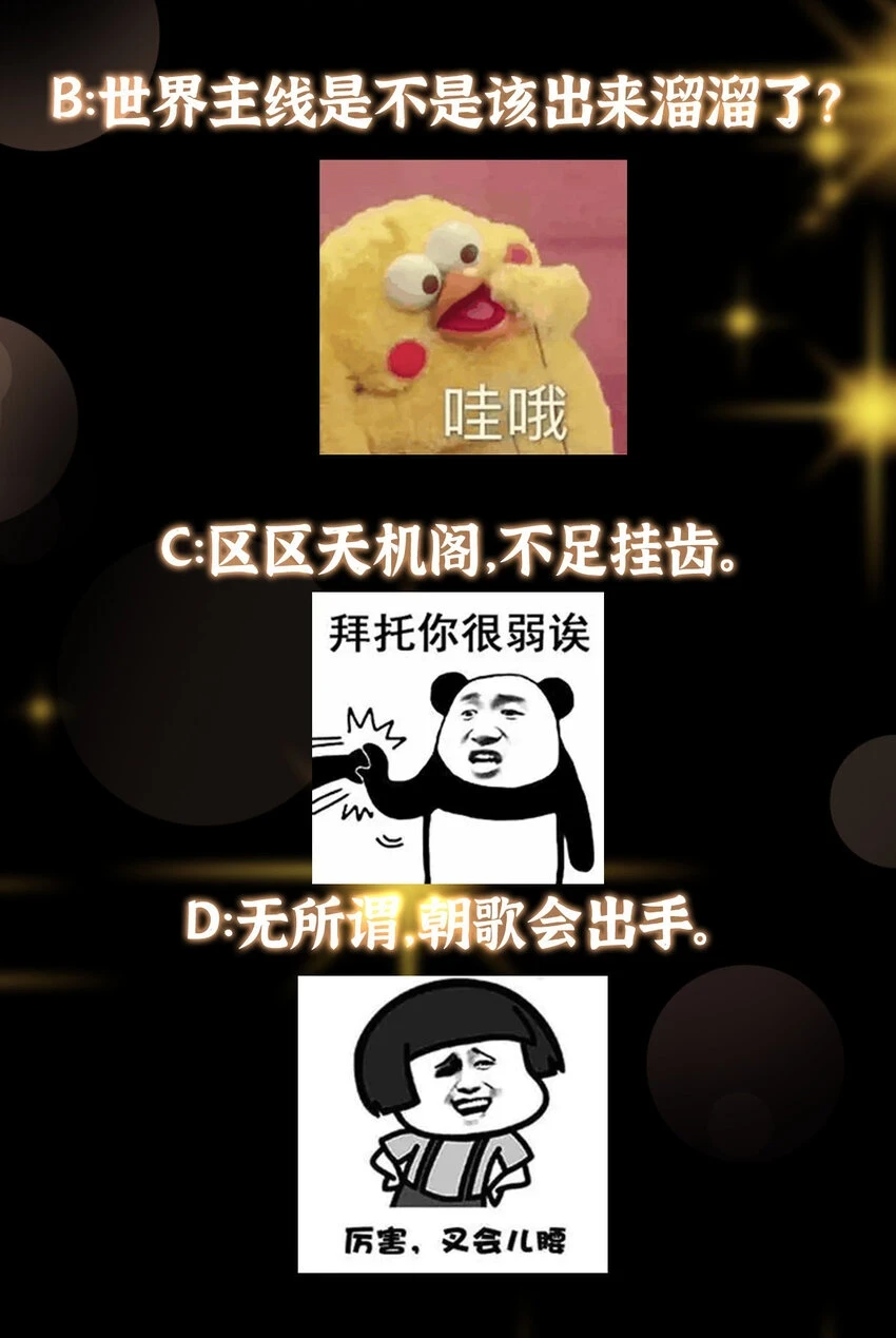 176 针对朝歌的暗流 第47页