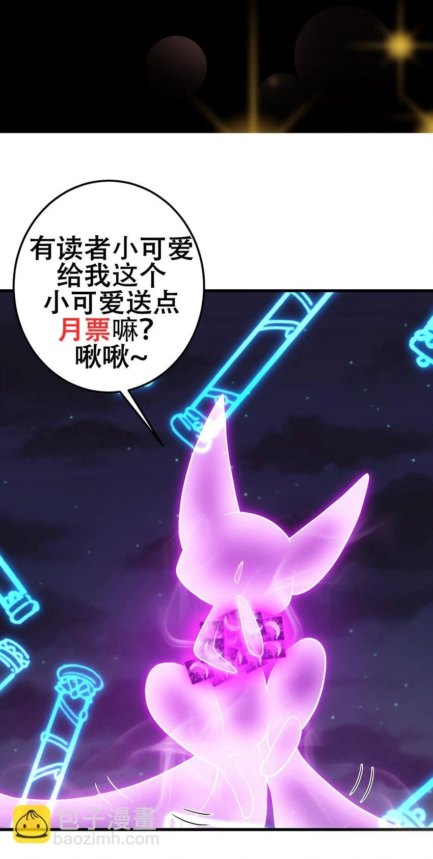 176 针对朝歌的暗流 第48页