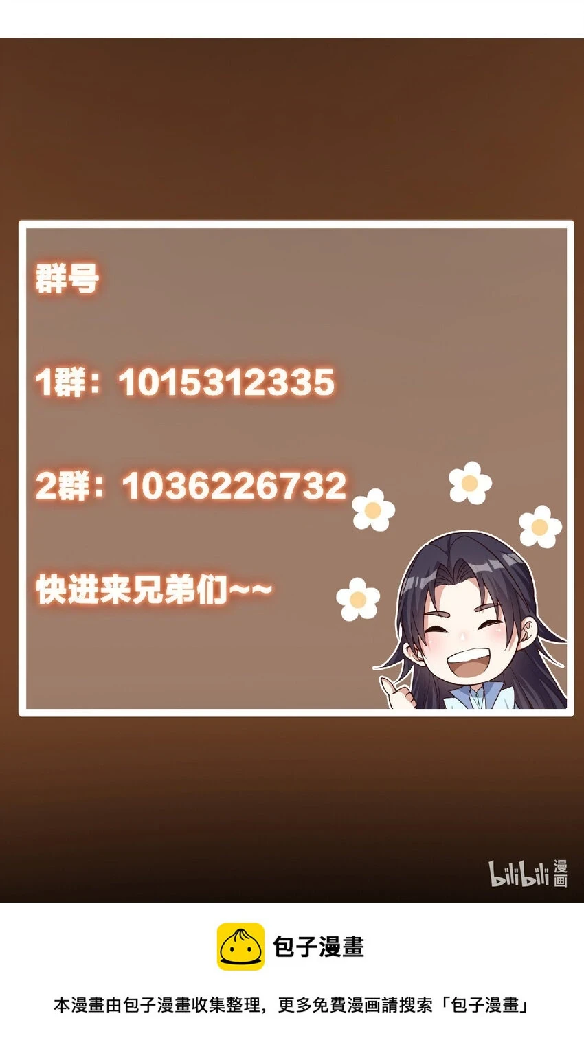 176 针对朝歌的暗流 第49页
