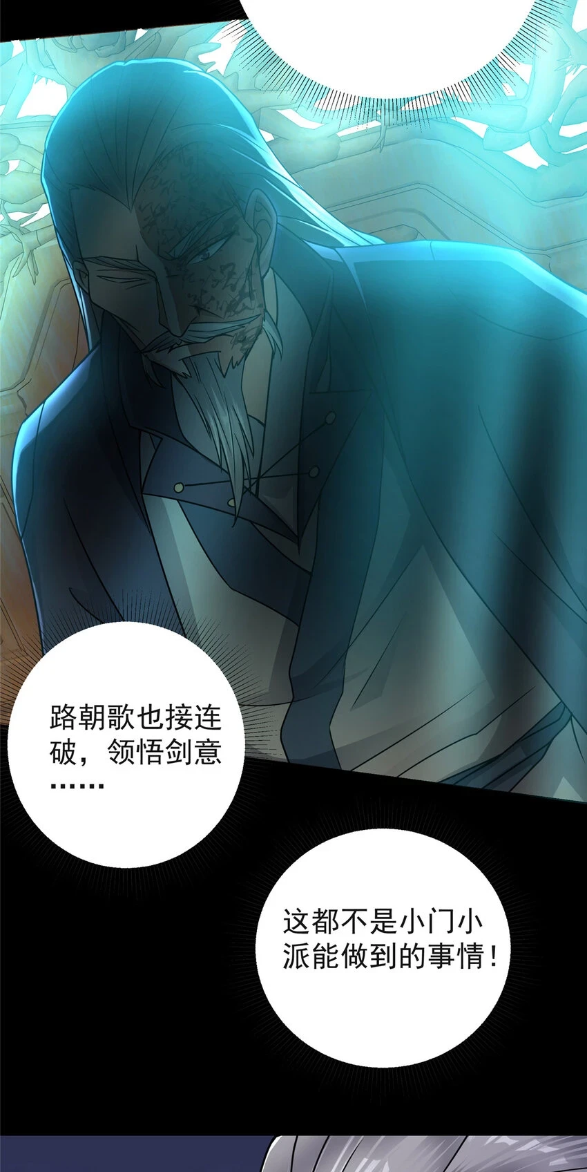 177 窥屏佬的绝望 第5页