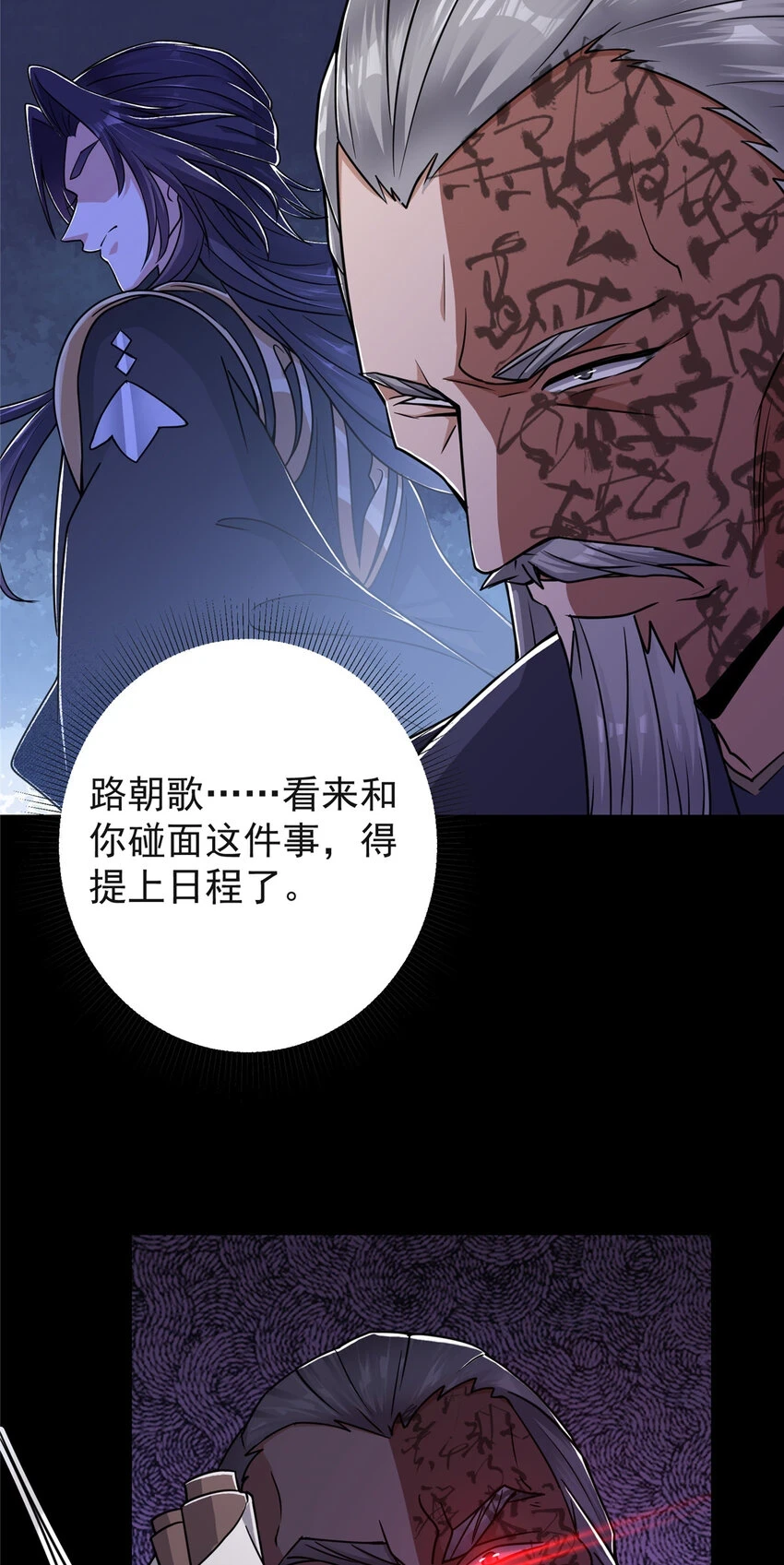 177 窥屏佬的绝望 第6页