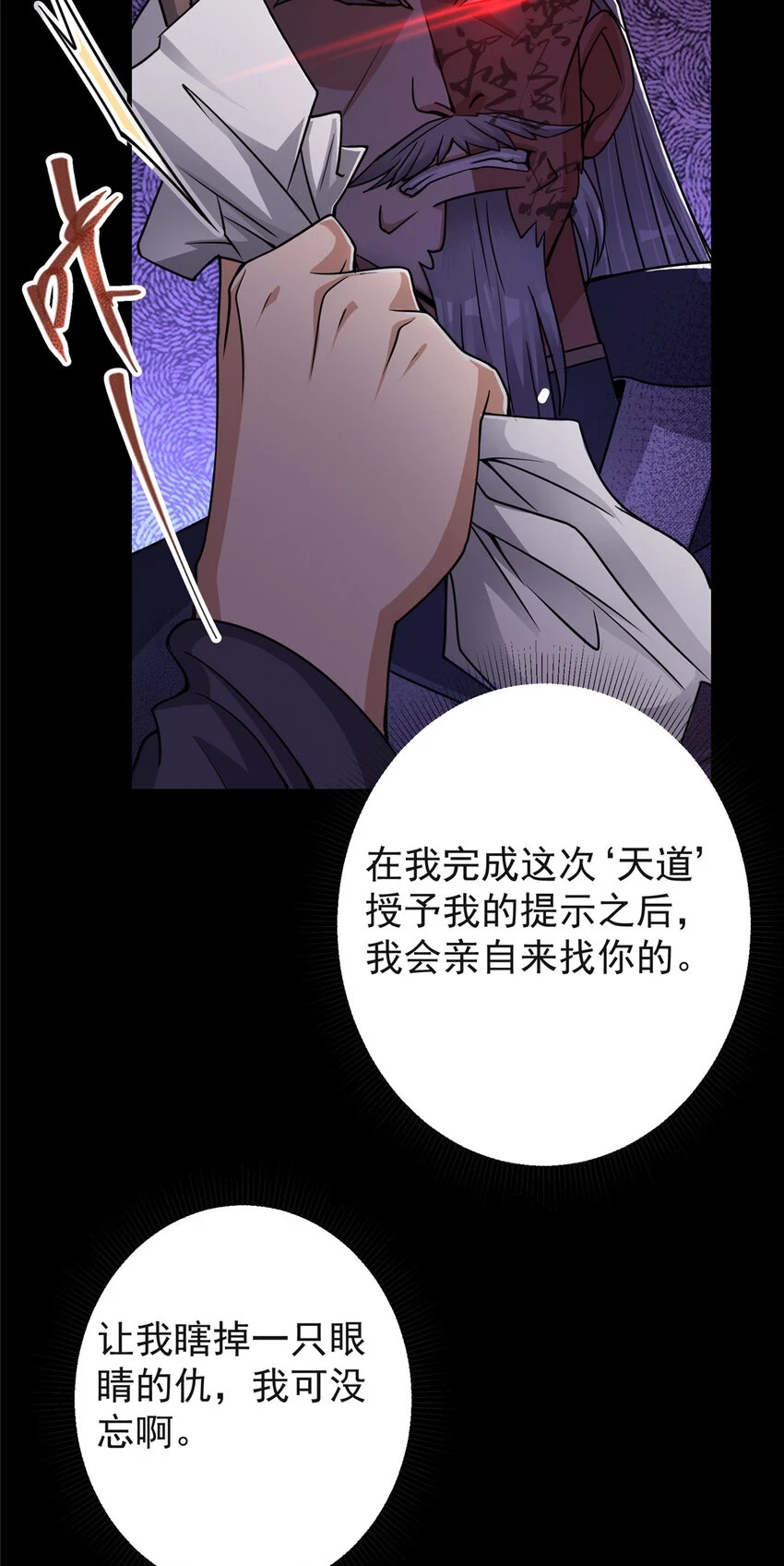 177 窥屏佬的绝望 第7页