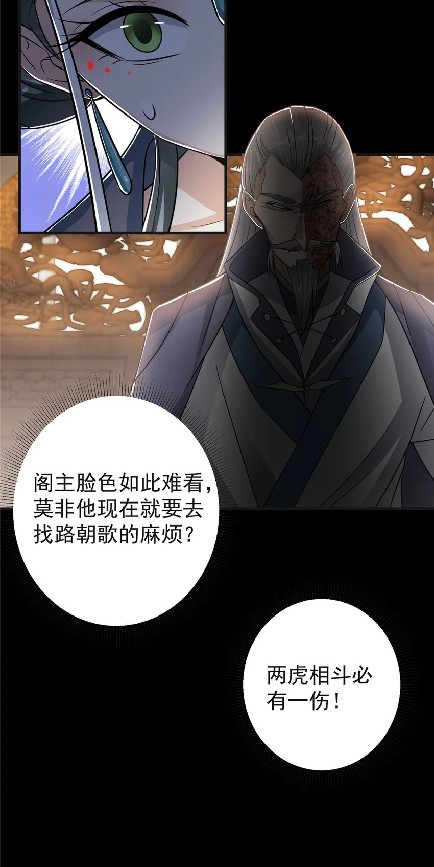 177 窥屏佬的绝望 第11页