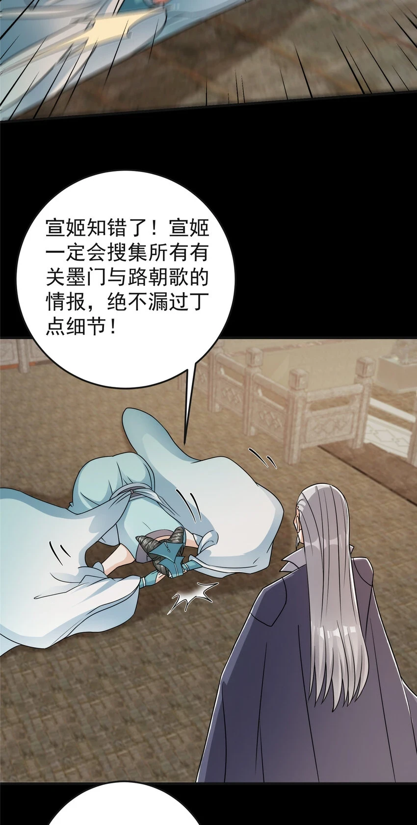 177 窥屏佬的绝望 第16页