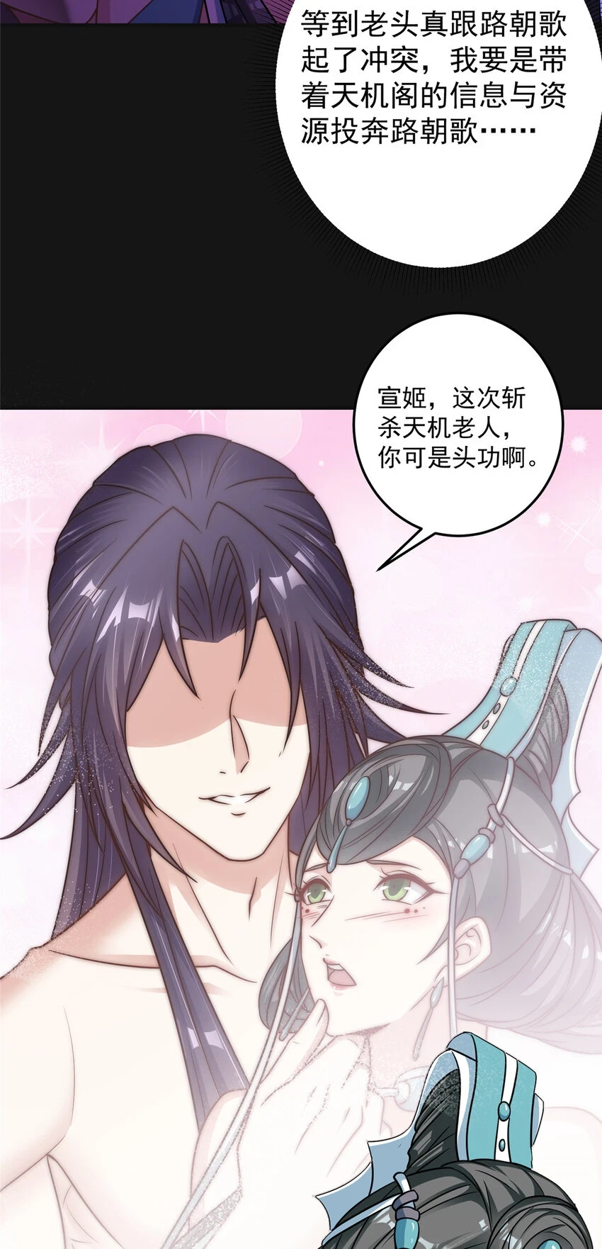177 窥屏佬的绝望 第21页