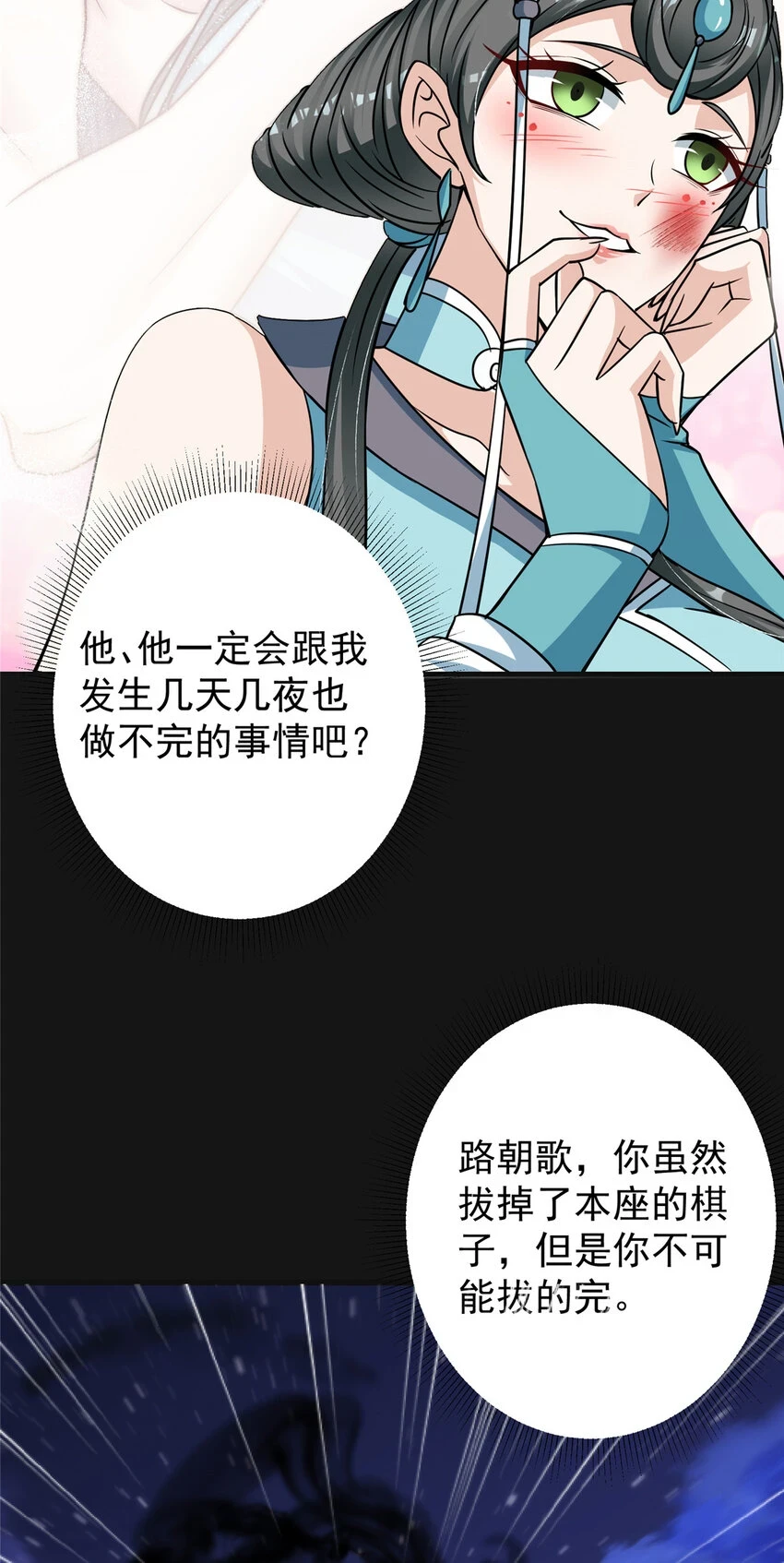 177 窥屏佬的绝望 第22页
