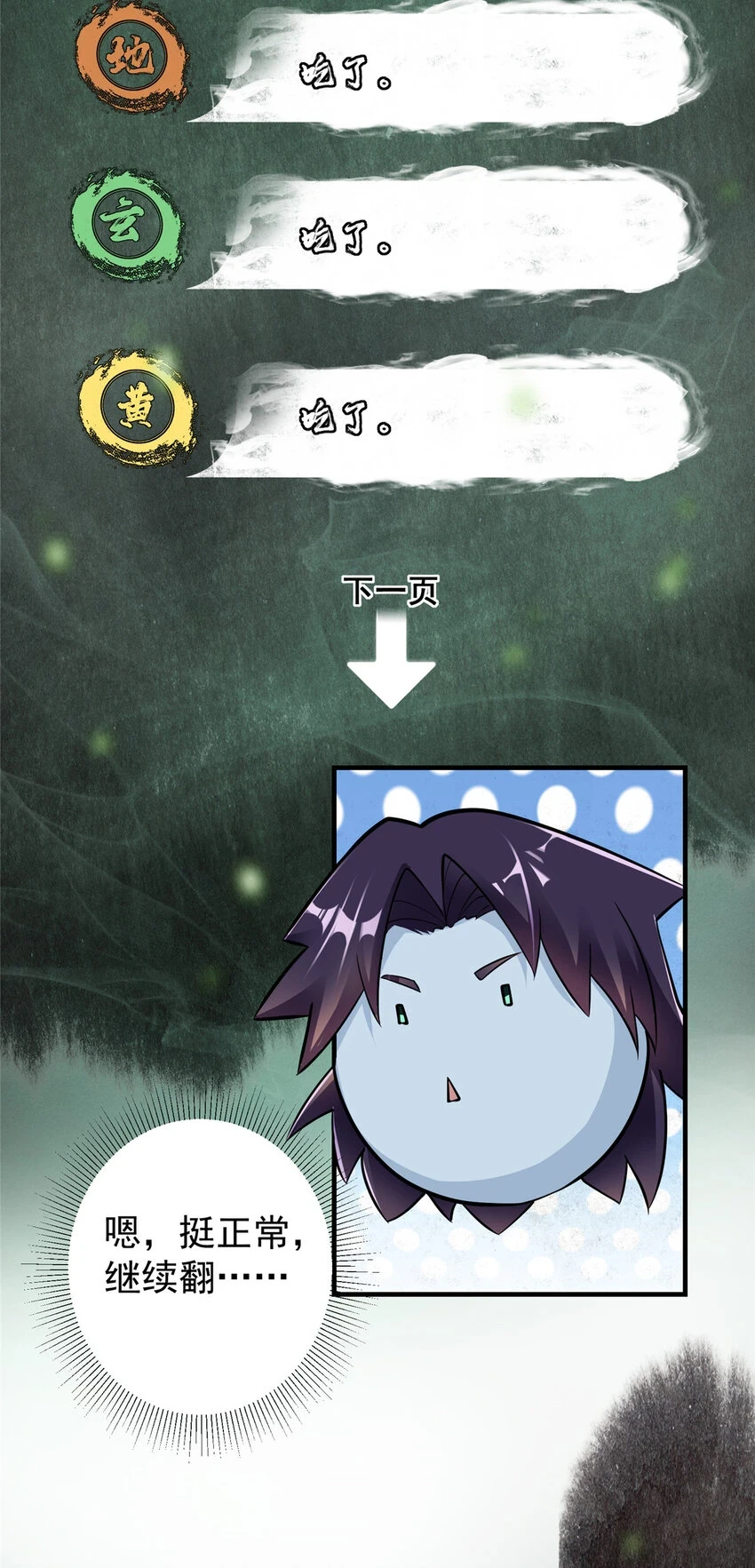 177 窥屏佬的绝望 第29页