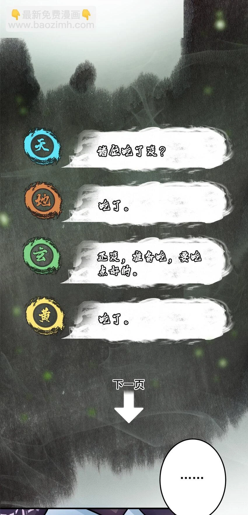 177 窥屏佬的绝望 第30页