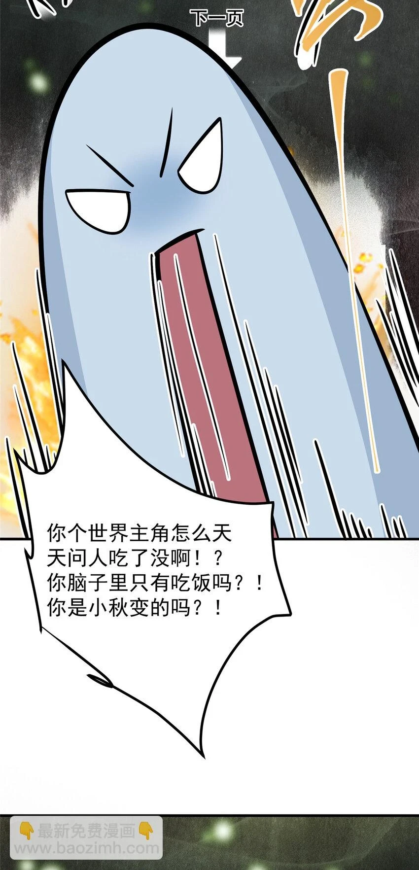 177 窥屏佬的绝望 第32页