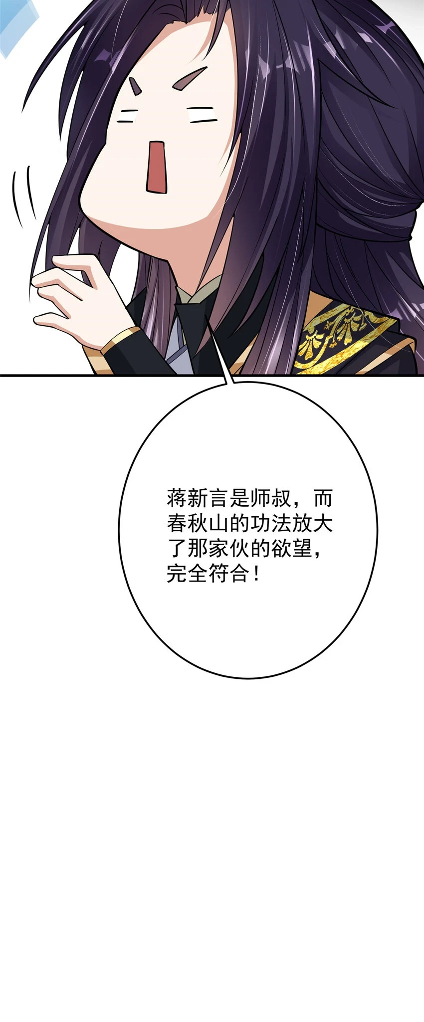 177 窥屏佬的绝望 第42页