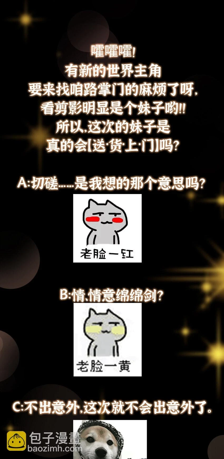 177 窥屏佬的绝望 第43页