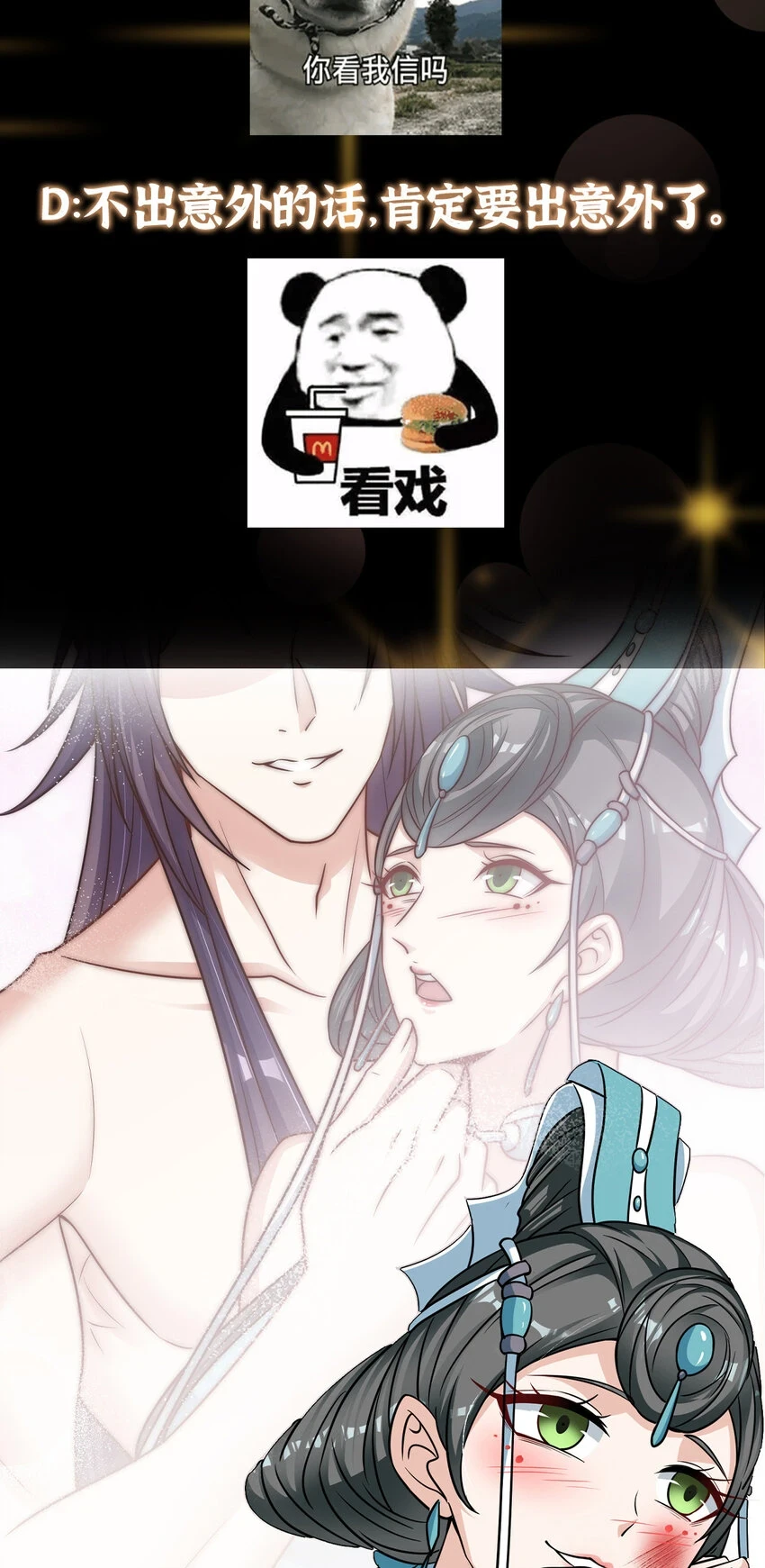 177 窥屏佬的绝望 第44页