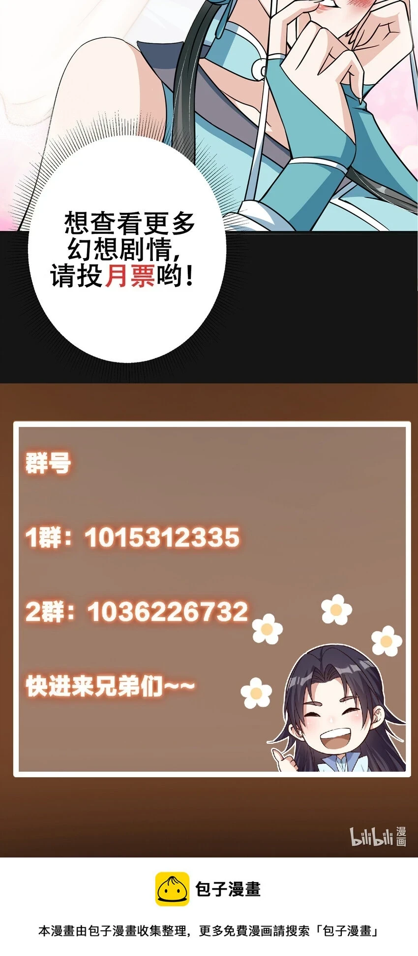177 窥屏佬的绝望 第45页