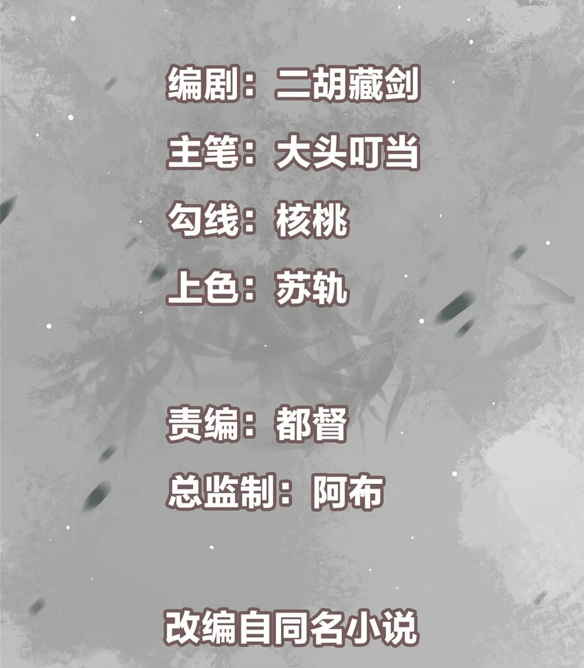 178 要出大事了！ 第2页