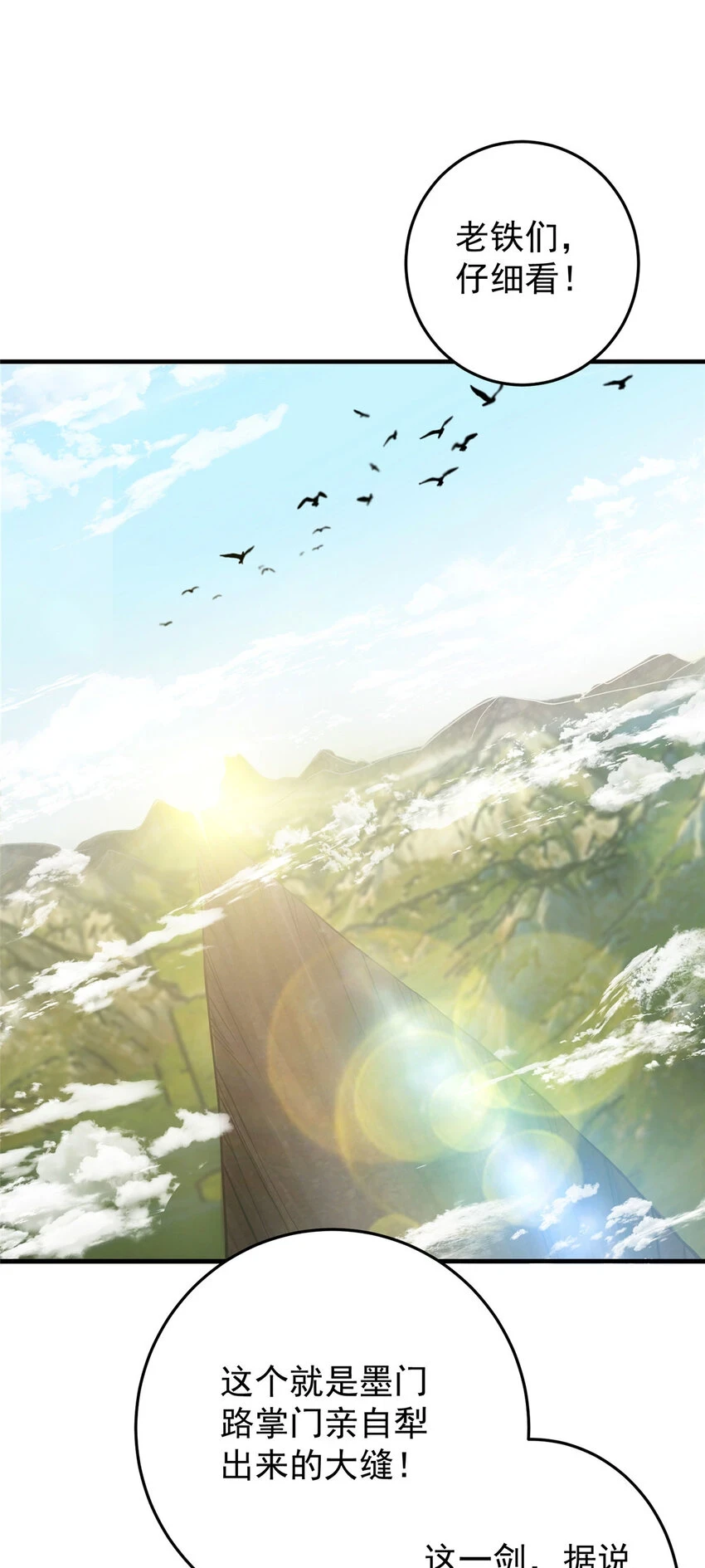 178 要出大事了！ 第4页