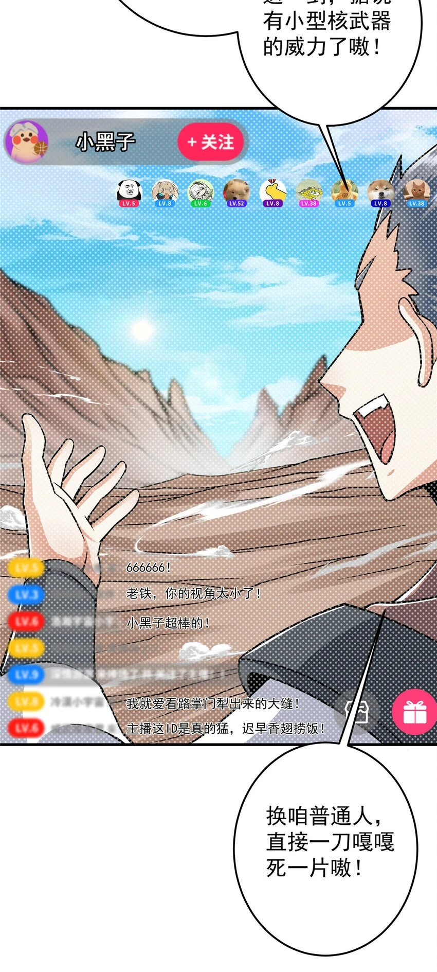 178 要出大事了！ 第5页