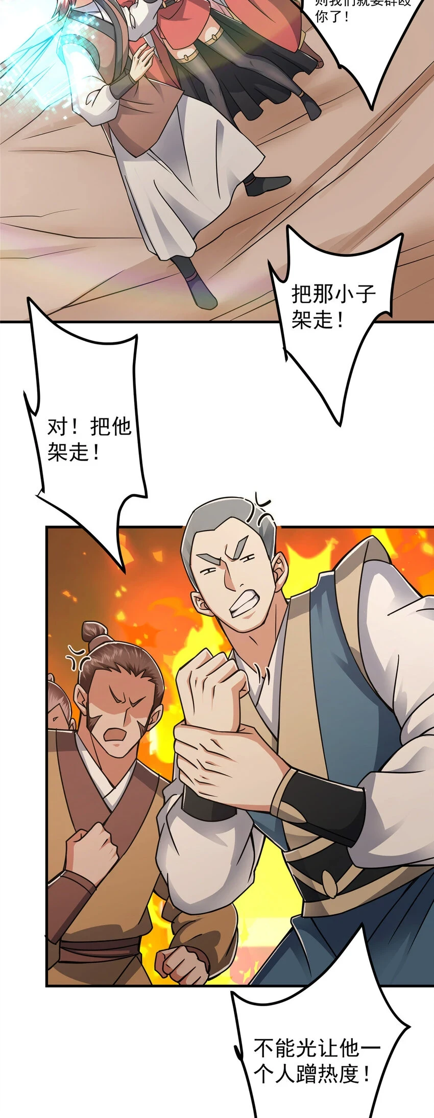 178 要出大事了！ 第7页