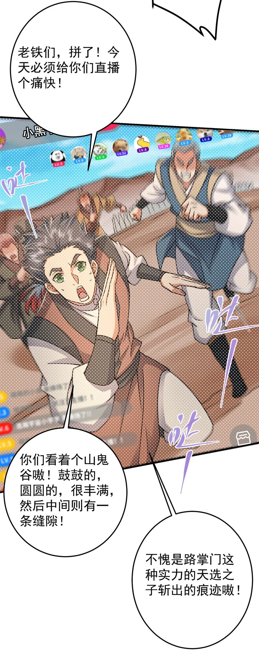178 要出大事了！ 第8页