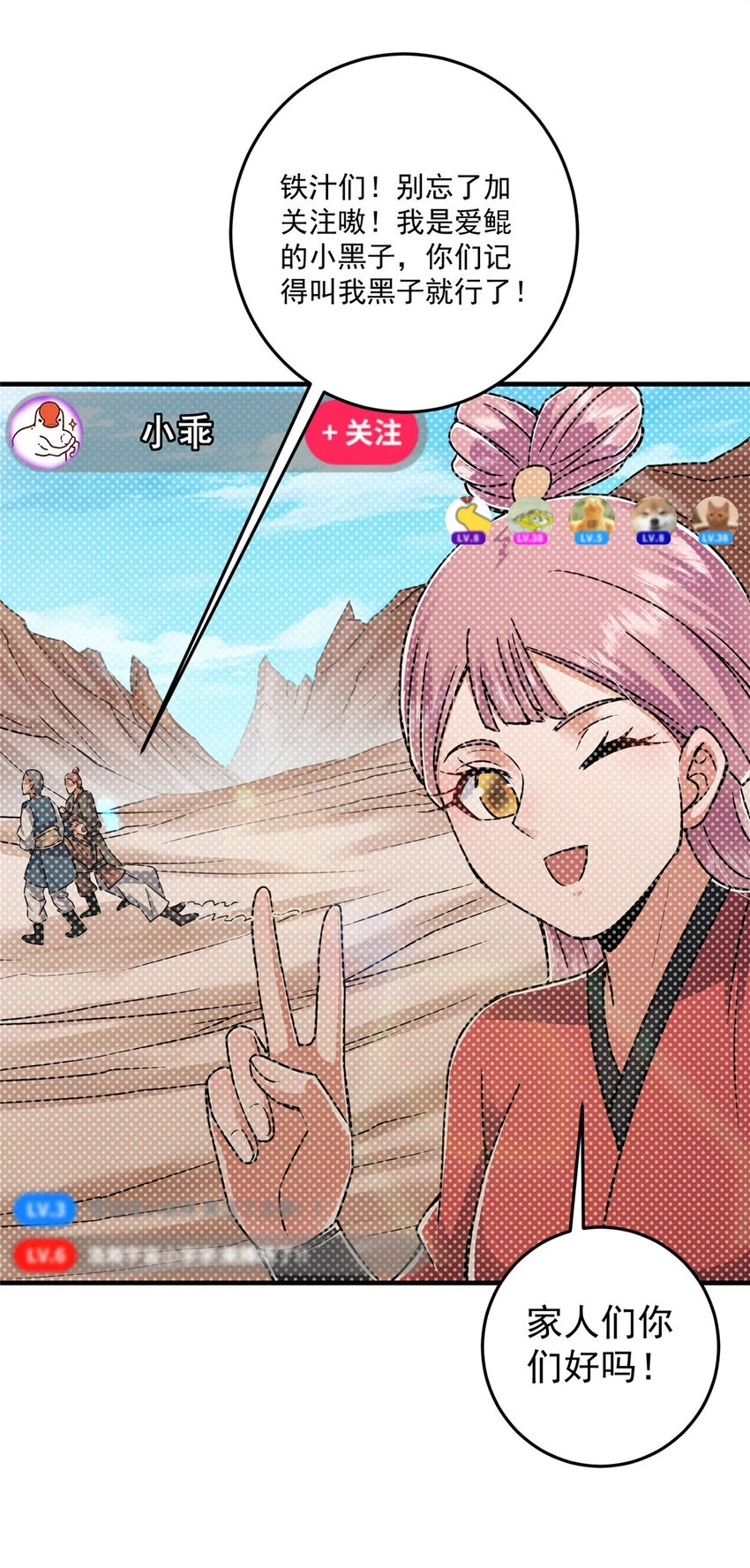 178 要出大事了！ 第9页
