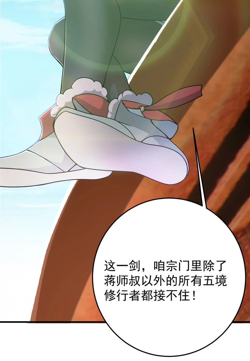 178 要出大事了！ 第12页