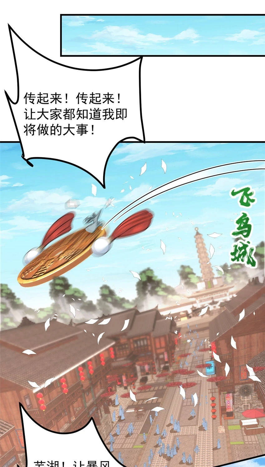 178 要出大事了！ 第17页
