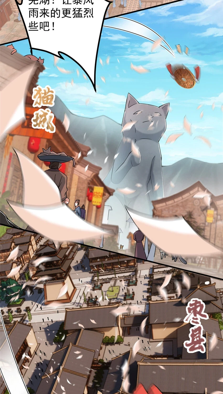 178 要出大事了！ 第18页
