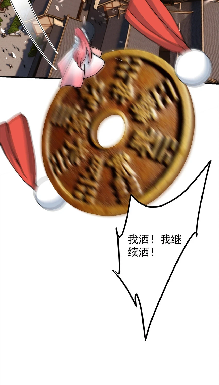 178 要出大事了！ 第19页