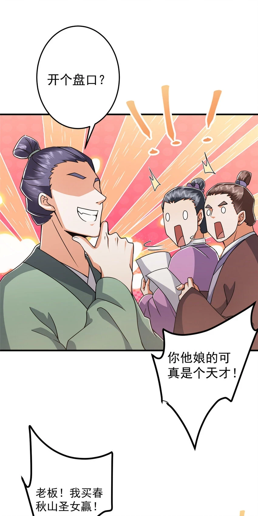 178 要出大事了！ 第22页