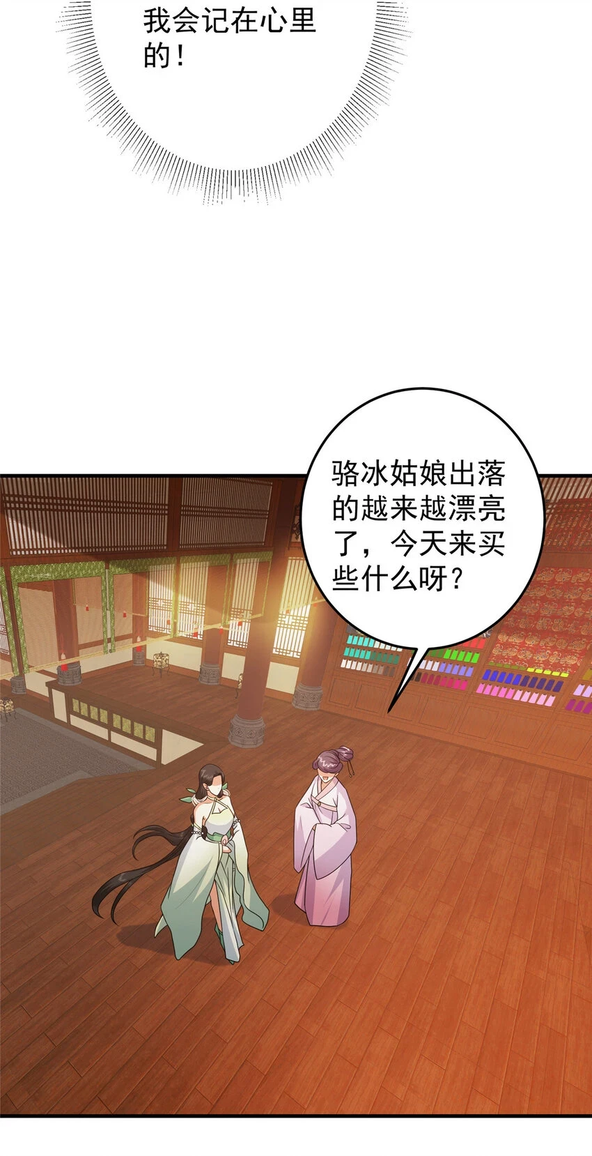 178 要出大事了！ 第25页